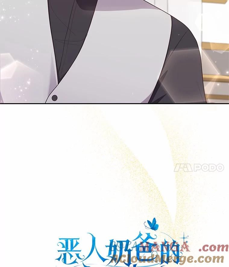 66.真正的圣女？ 第4页