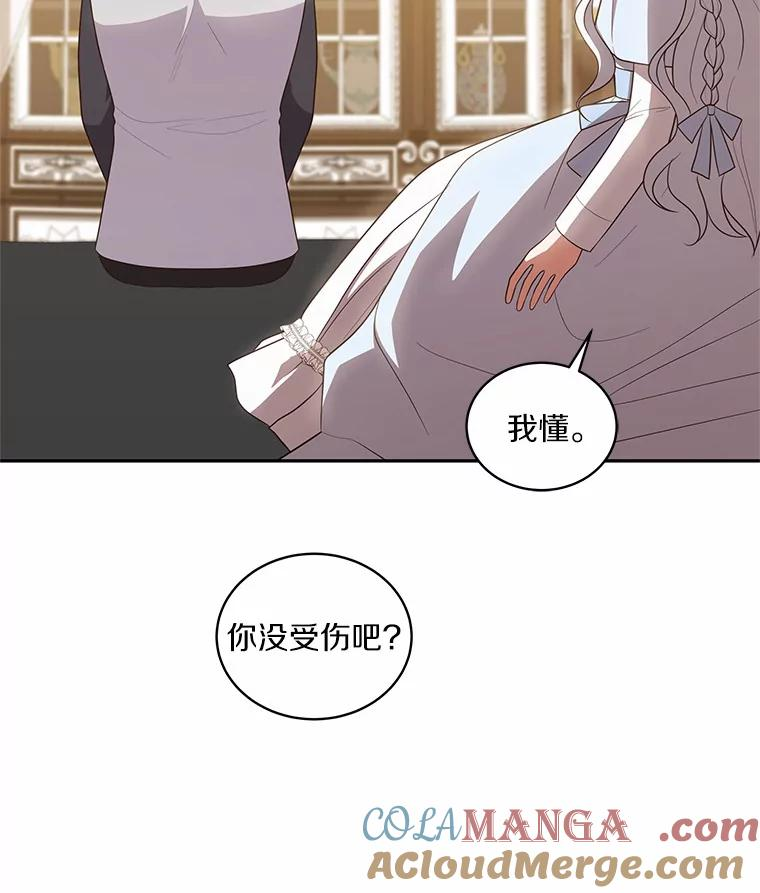 66.真正的圣女？ 第7页