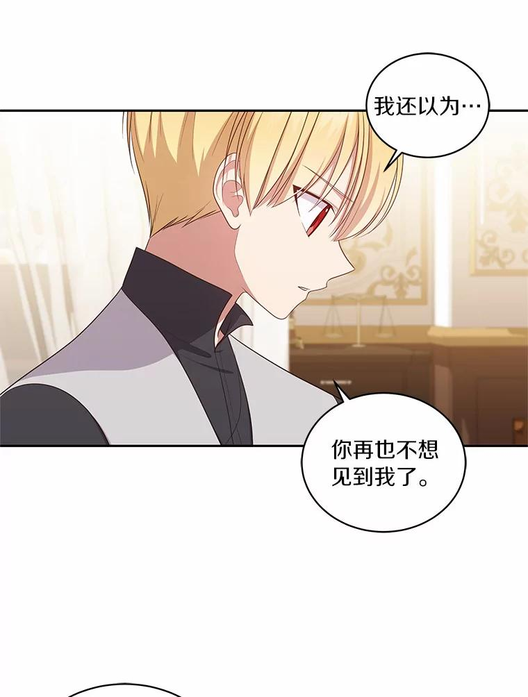66.真正的圣女？ 第9页