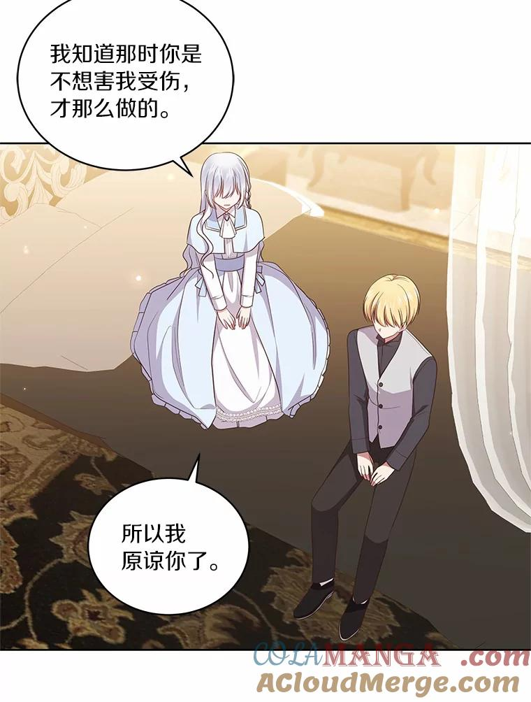 66.真正的圣女？ 第10页