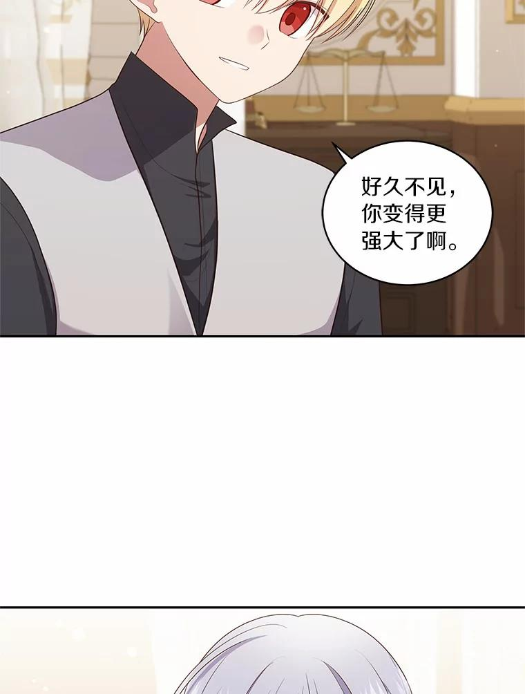 66.真正的圣女？ 第12页