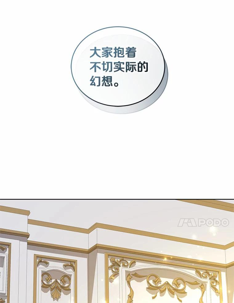 66.真正的圣女？ 第14页