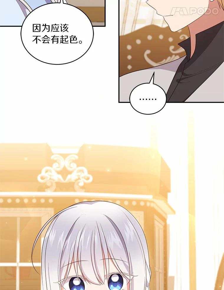 66.真正的圣女？ 第18页