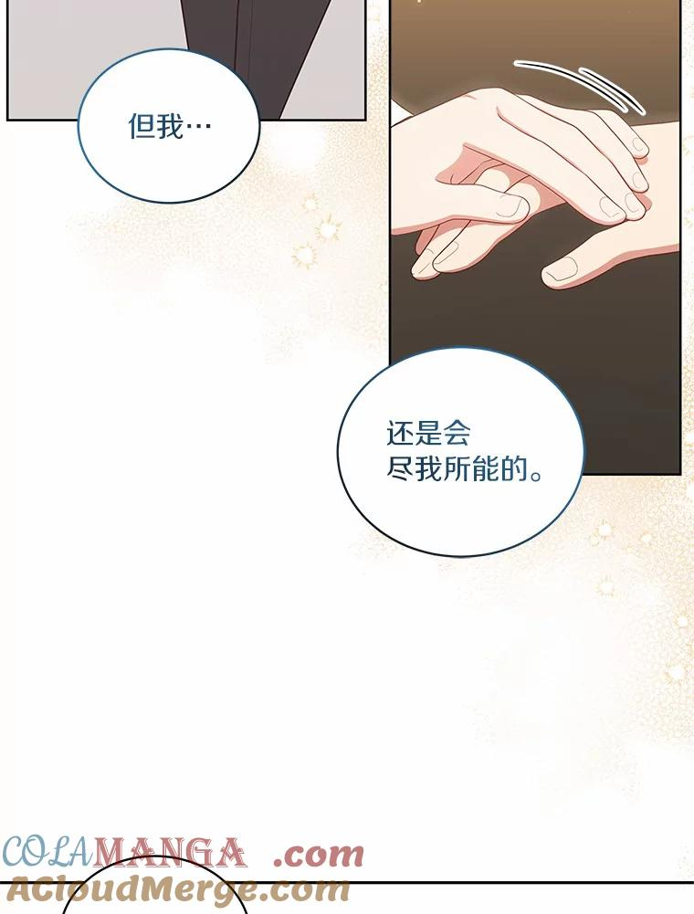 66.真正的圣女？ 第22页