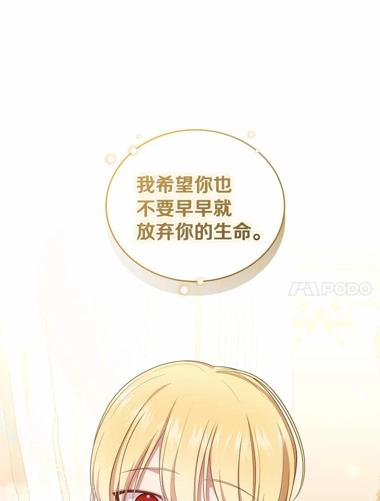 66.真正的圣女？ 第24页