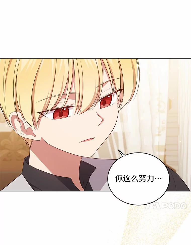 66.真正的圣女？ 第27页
