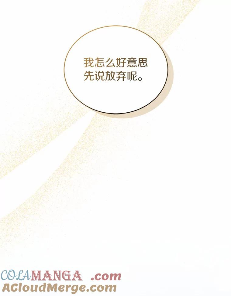 66.真正的圣女？ 第28页