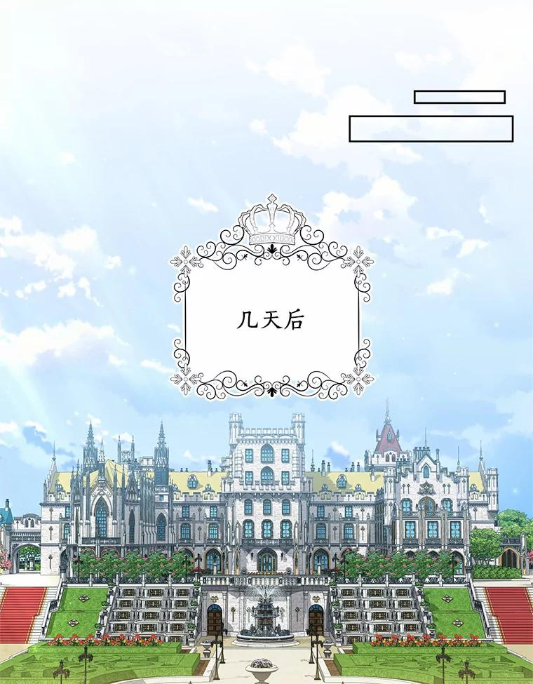 66.真正的圣女？ 第29页