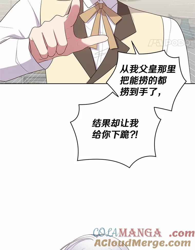 66.真正的圣女？ 第31页