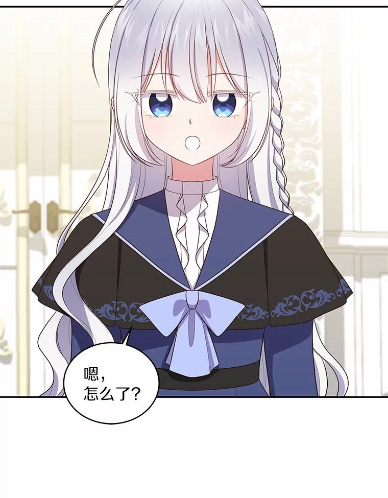 66.真正的圣女？ 第32页