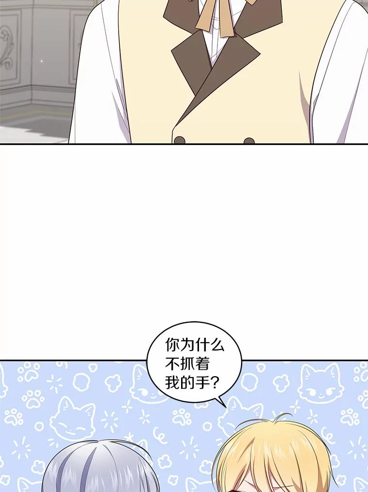 66.真正的圣女？ 第36页