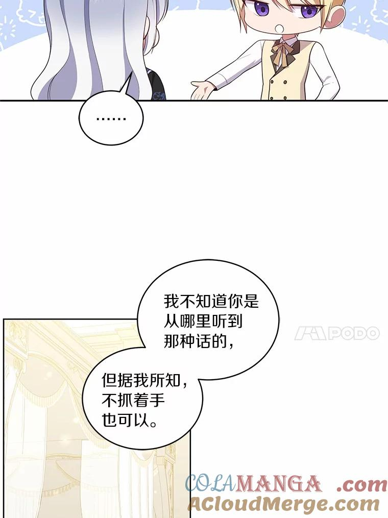 66.真正的圣女？ 第37页