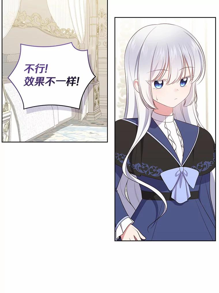 66.真正的圣女？ 第38页