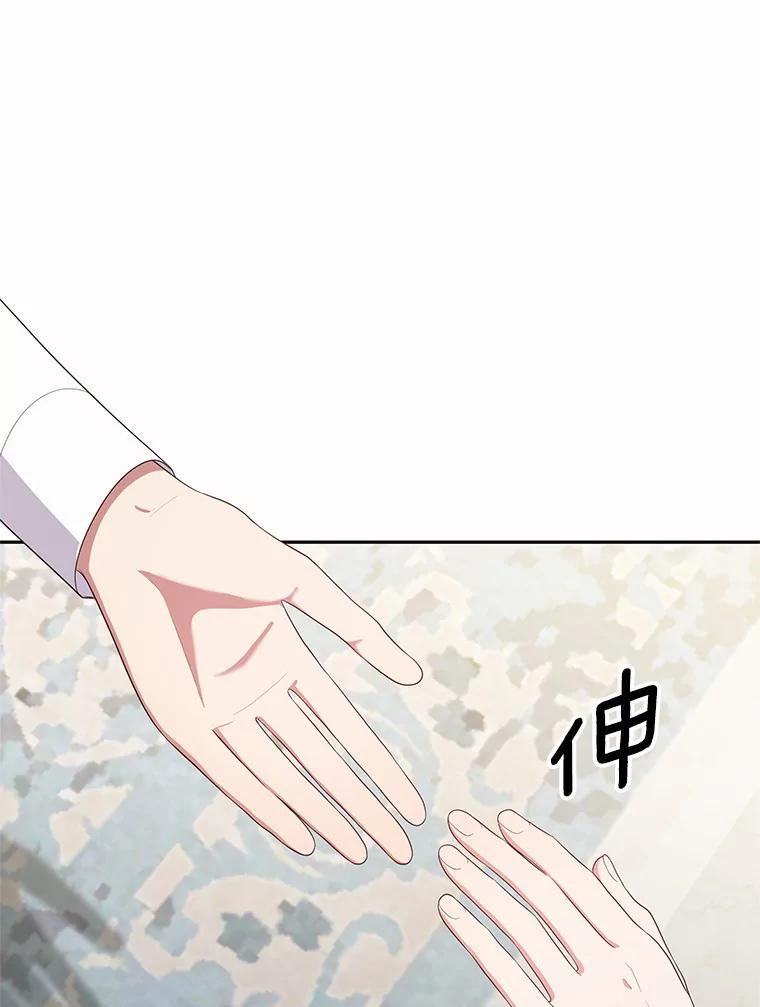 66.真正的圣女？ 第39页