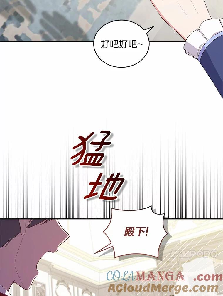 66.真正的圣女？ 第40页