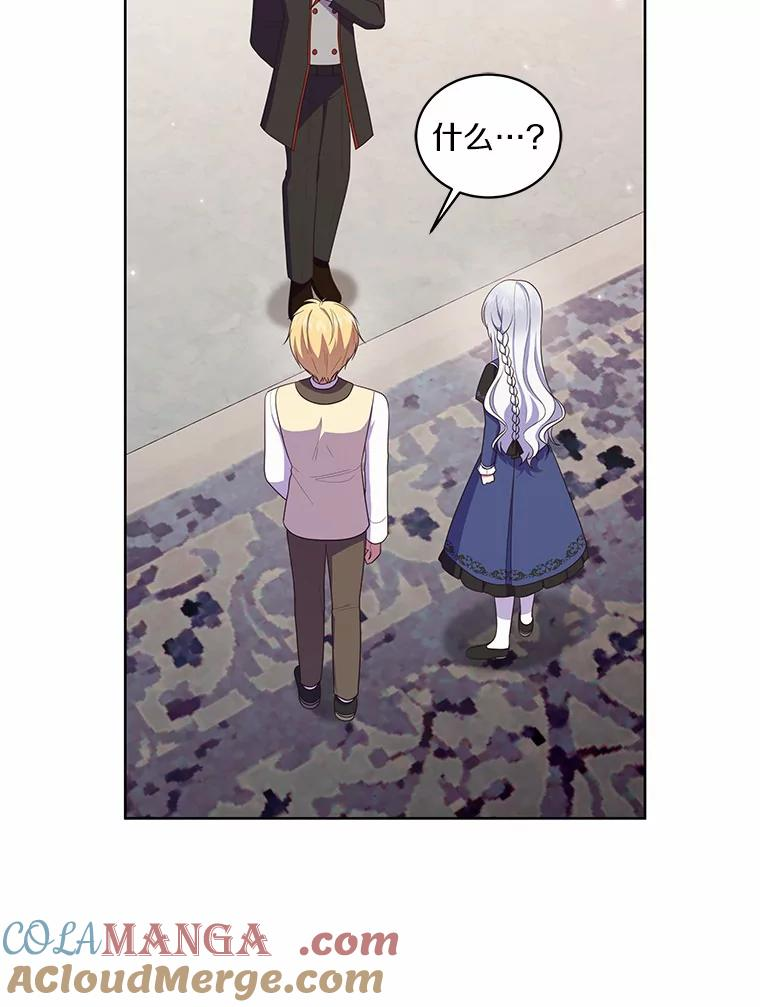 66.真正的圣女？ 第46页