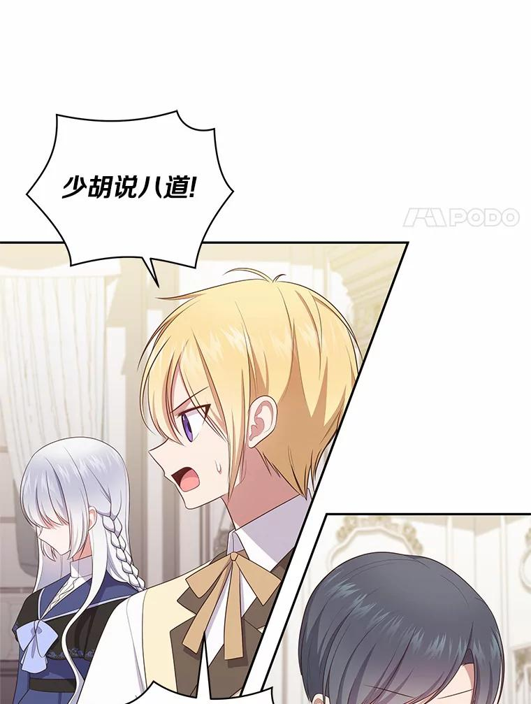 66.真正的圣女？ 第47页