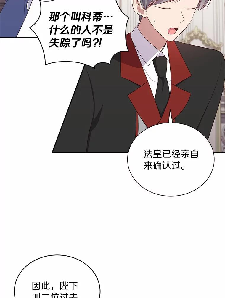 66.真正的圣女？ 第48页