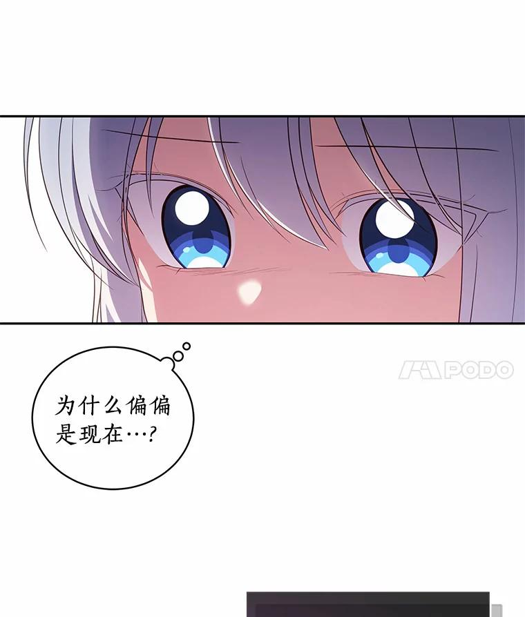 66.真正的圣女？ 第50页