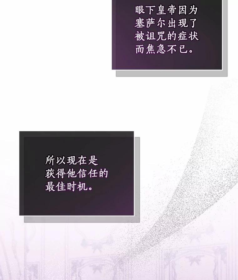 66.真正的圣女？ 第51页