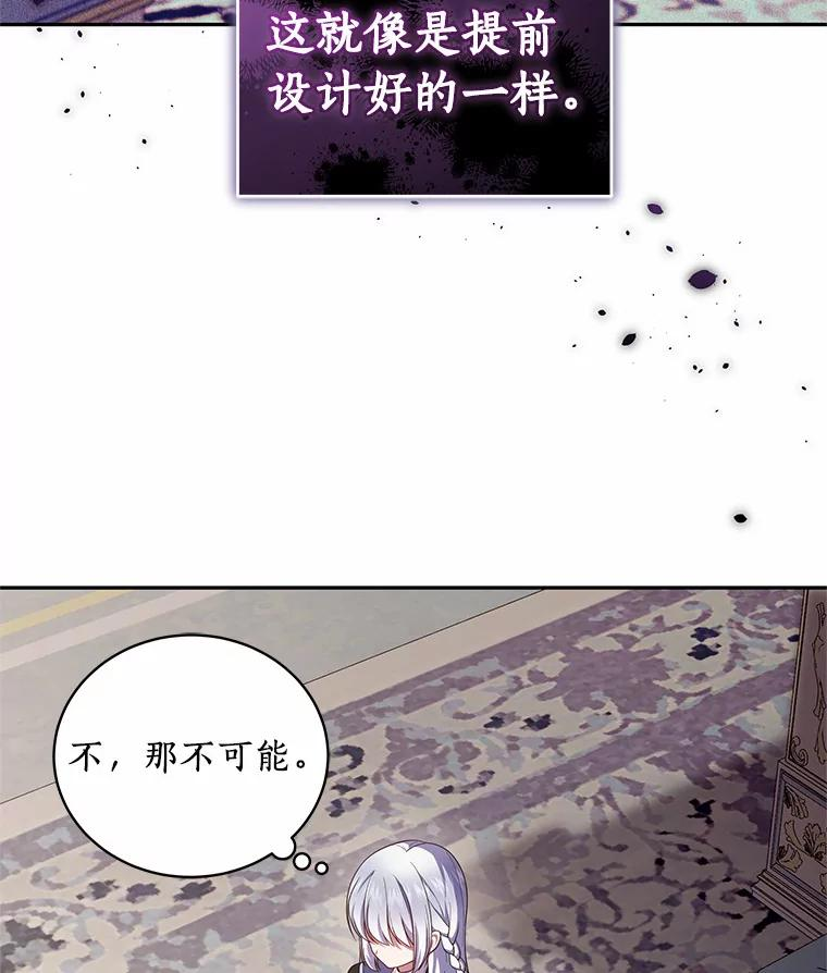 66.真正的圣女？ 第53页
