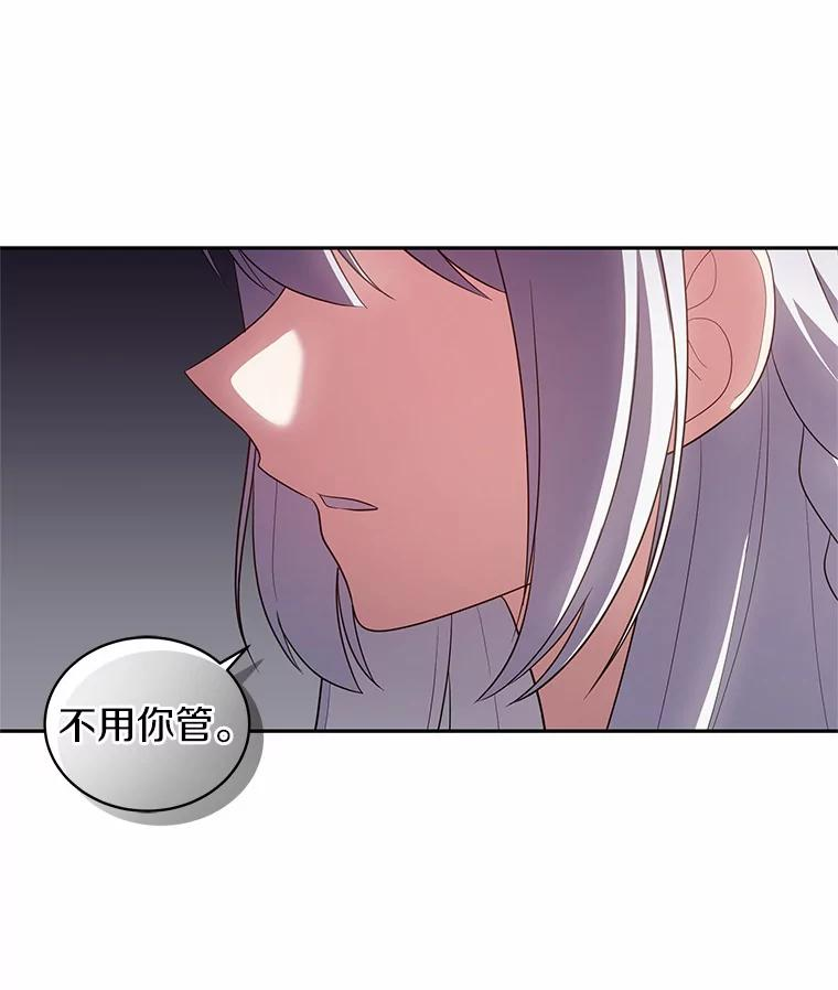 66.真正的圣女？ 第56页