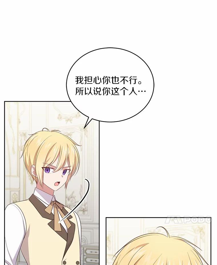 66.真正的圣女？ 第57页