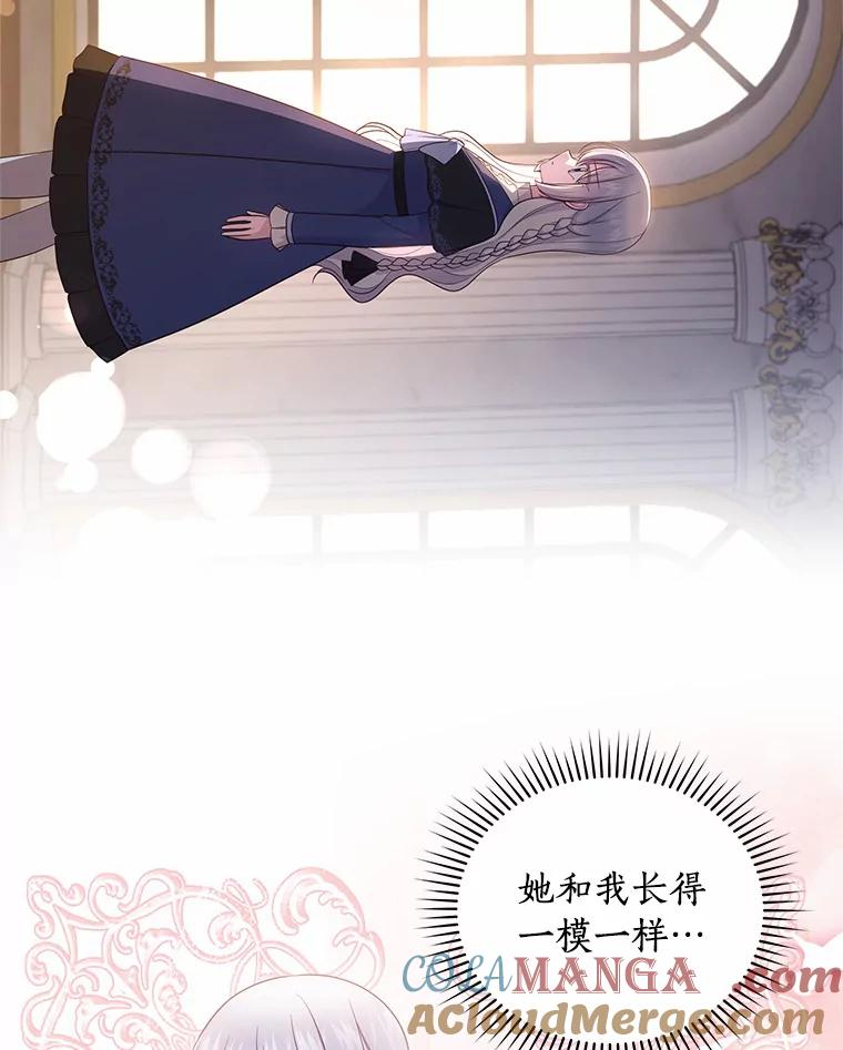 66.真正的圣女？ 第70页