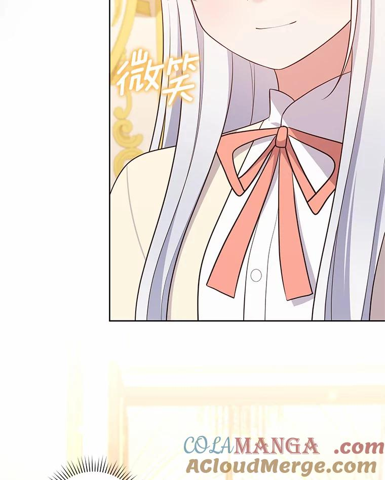 66.真正的圣女？ 第73页