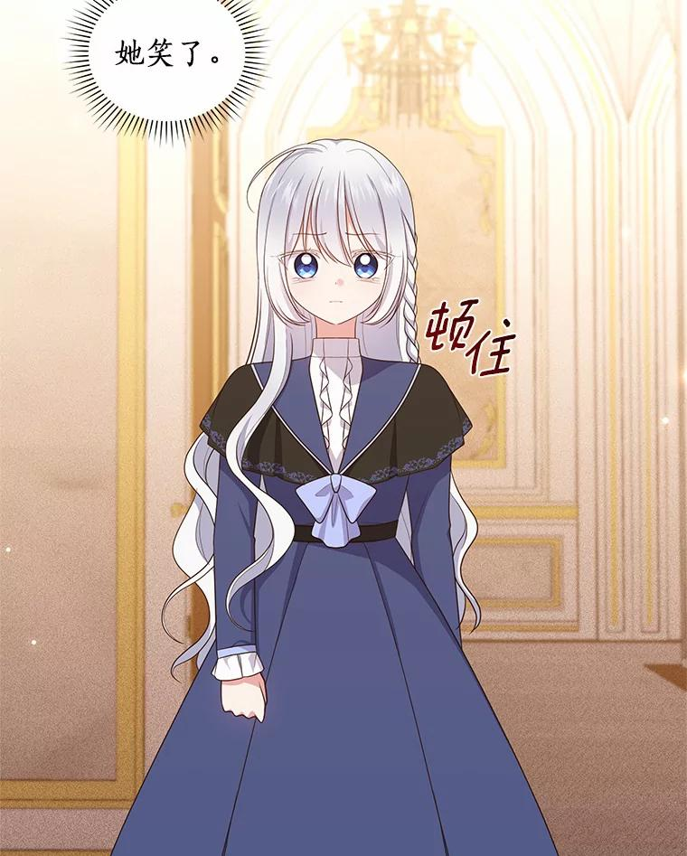 66.真正的圣女？ 第74页