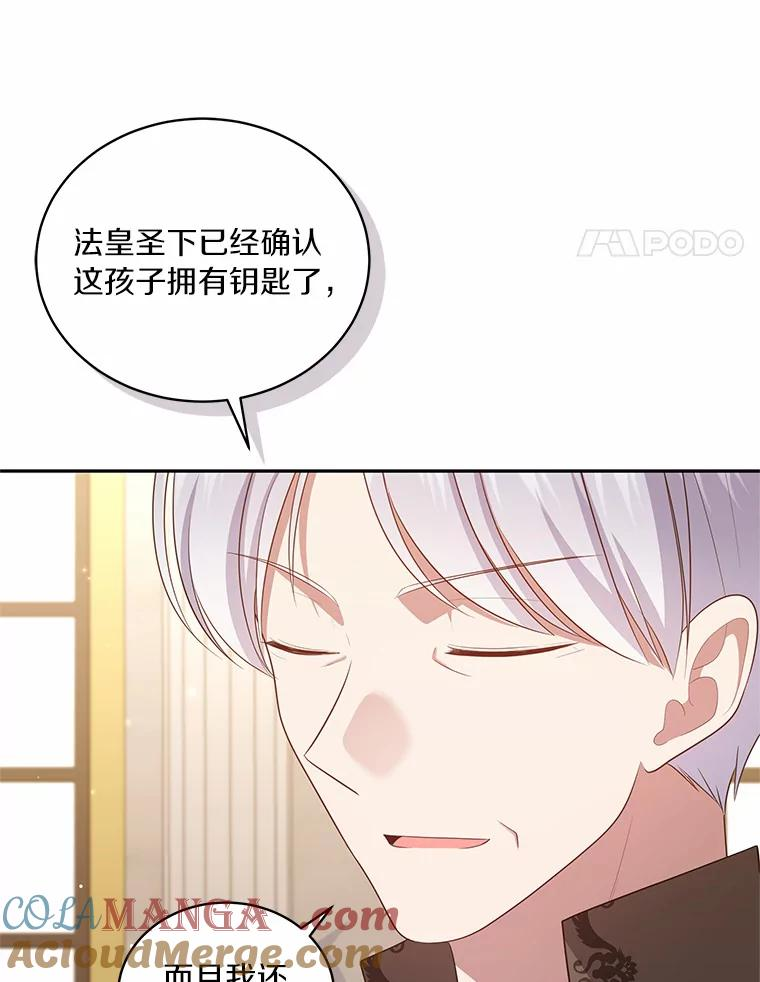 66.真正的圣女？ 第82页