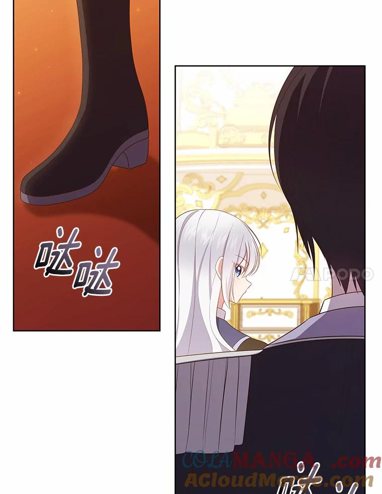 66.真正的圣女？ 第85页