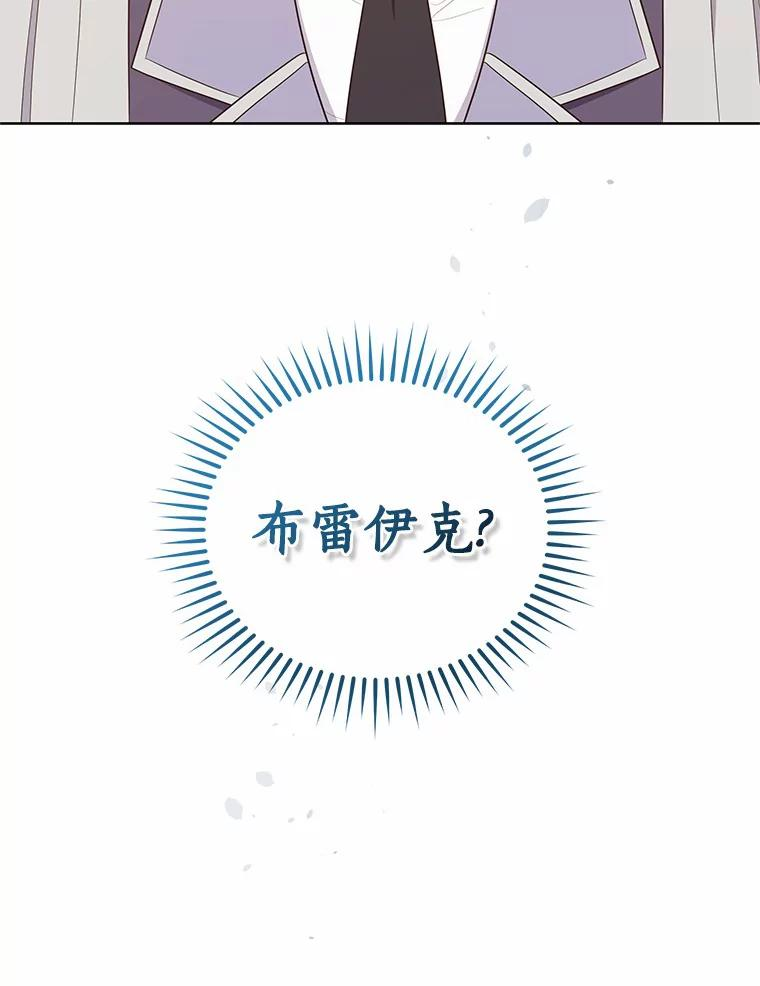 66.真正的圣女？ 第89页