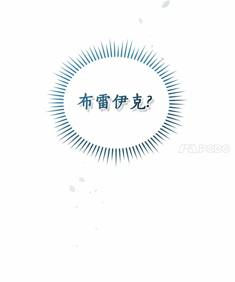 67.神圣治疗 第4页