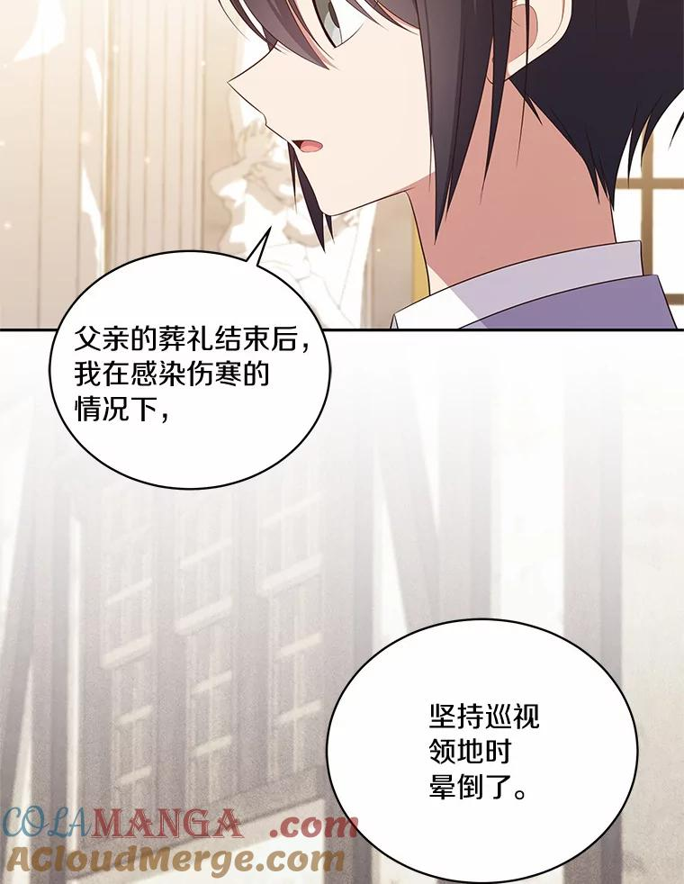 67.神圣治疗 第9页