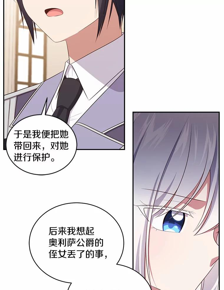 67.神圣治疗 第12页