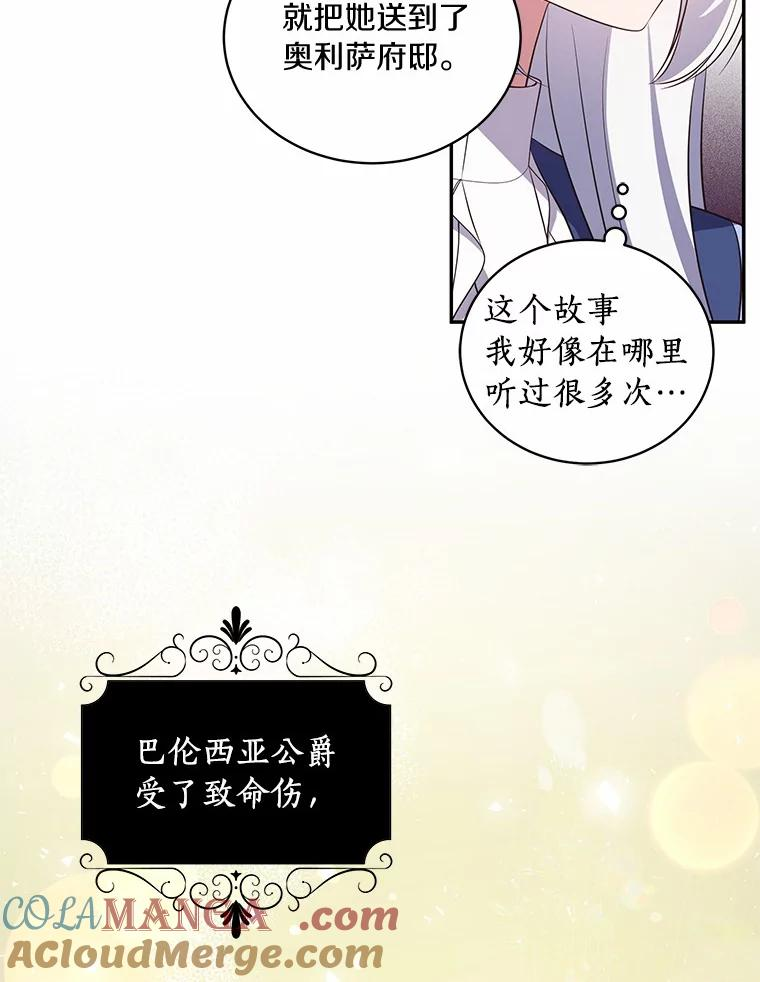67.神圣治疗 第13页