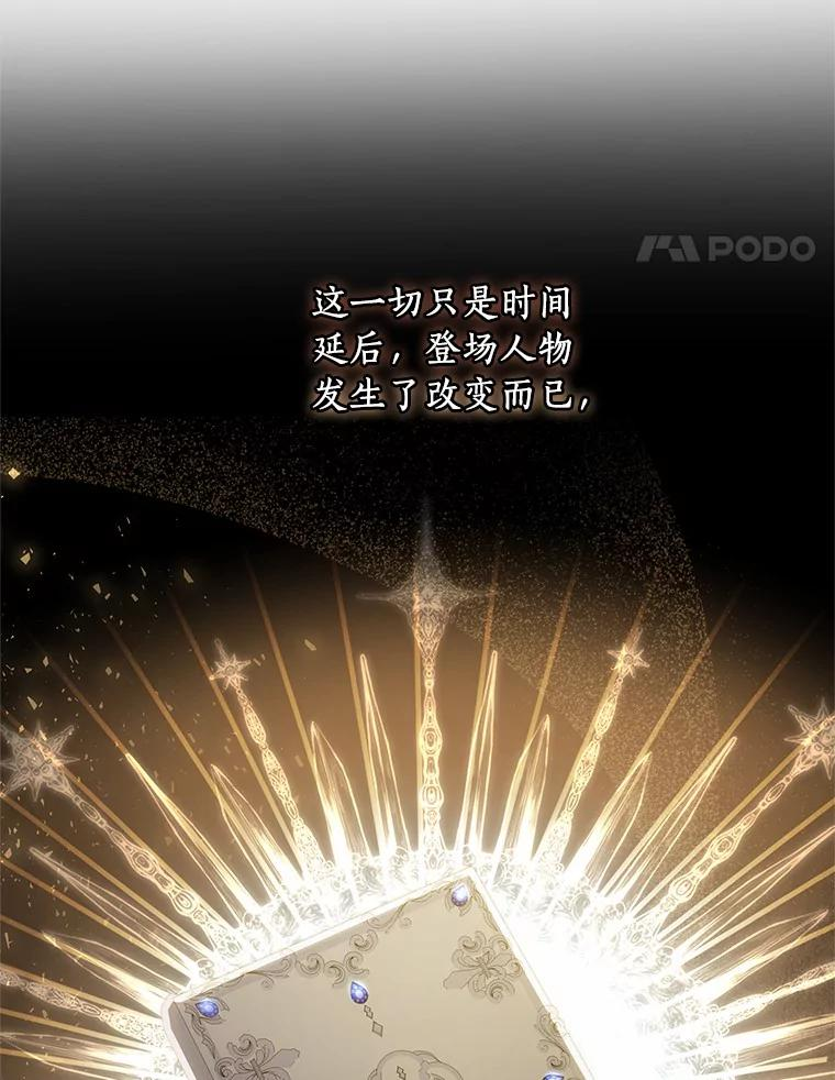 67.神圣治疗 第15页