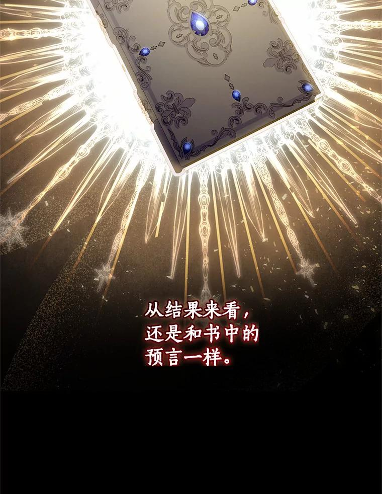 67.神圣治疗 第16页