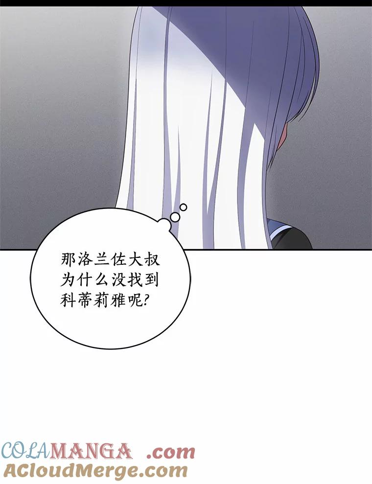 67.神圣治疗 第17页