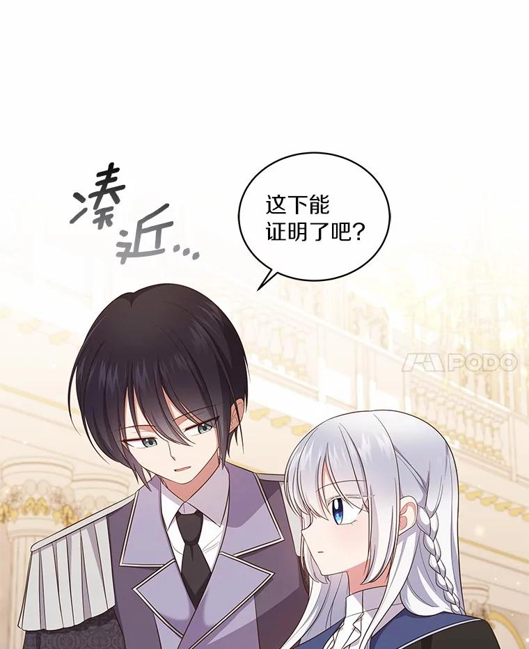 67.神圣治疗 第18页