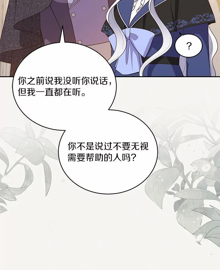 67.神圣治疗 第19页