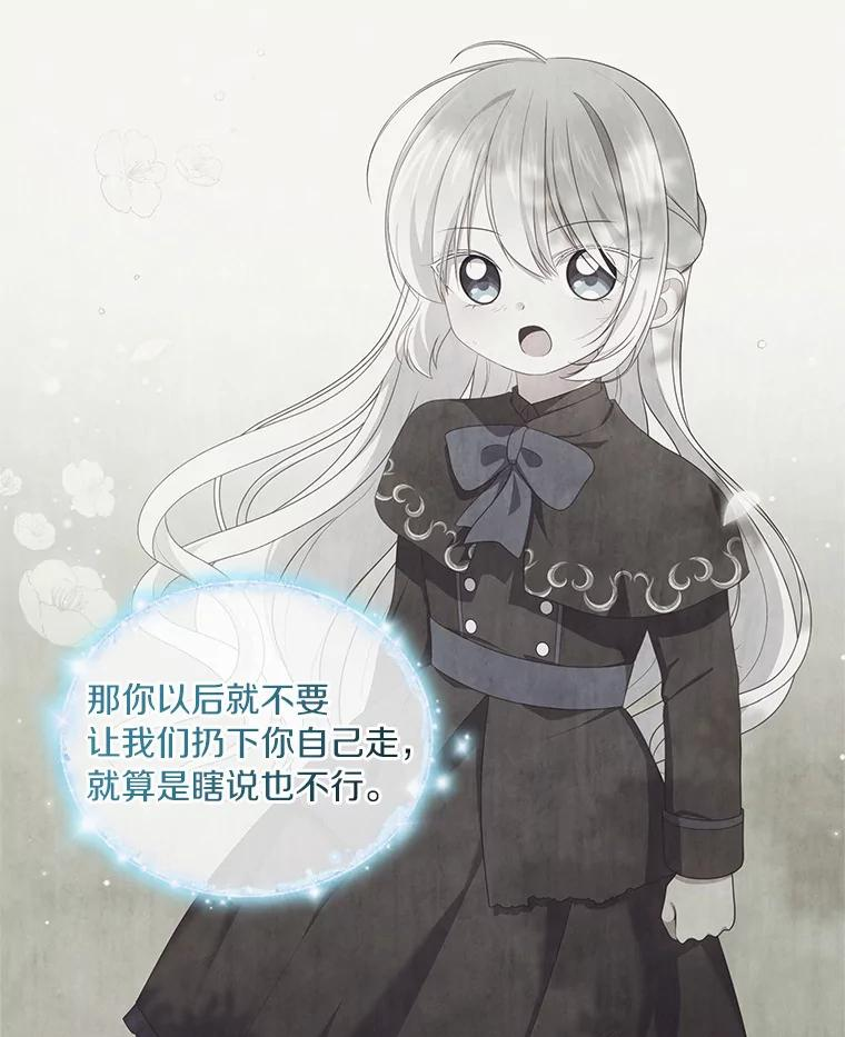 67.神圣治疗 第20页