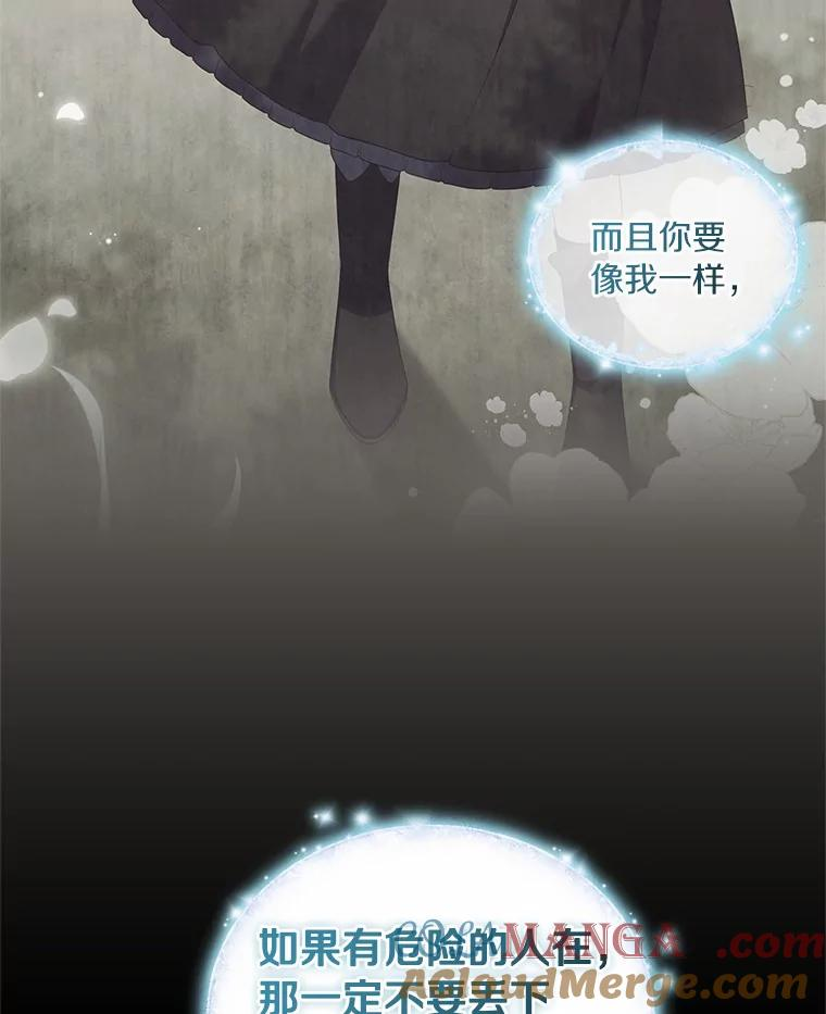 67.神圣治疗 第21页