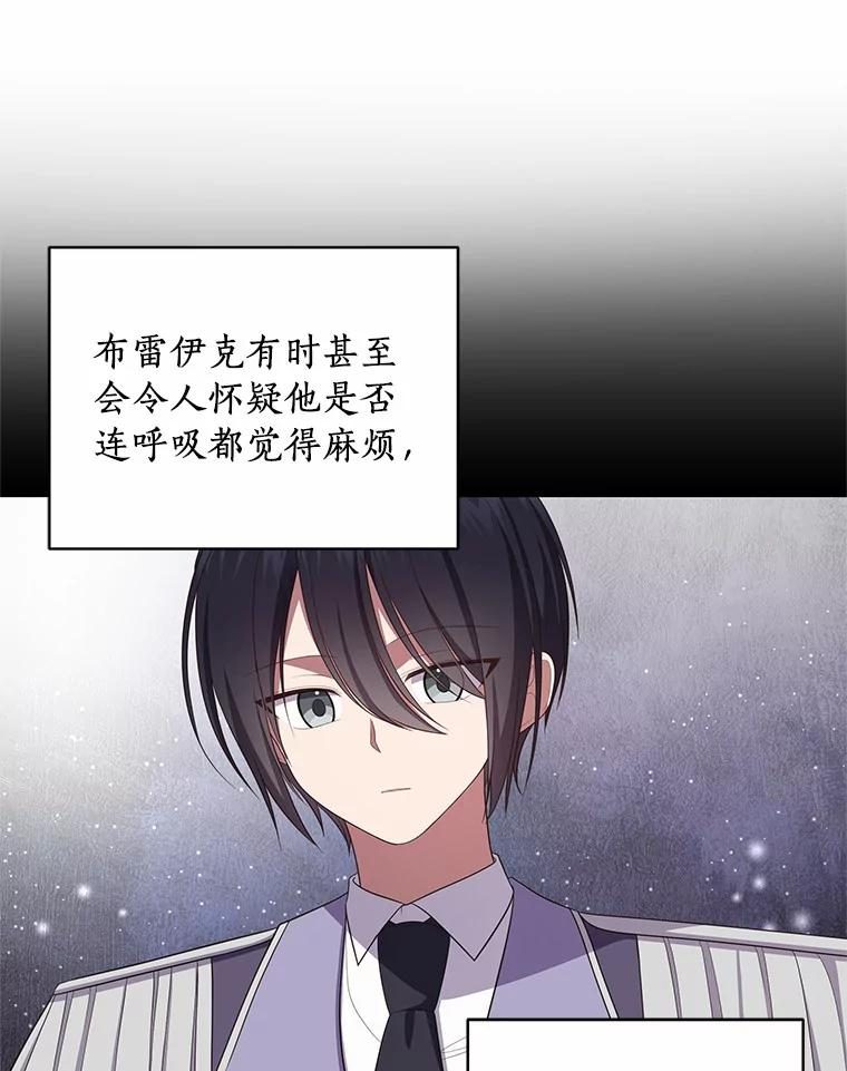 67.神圣治疗 第26页