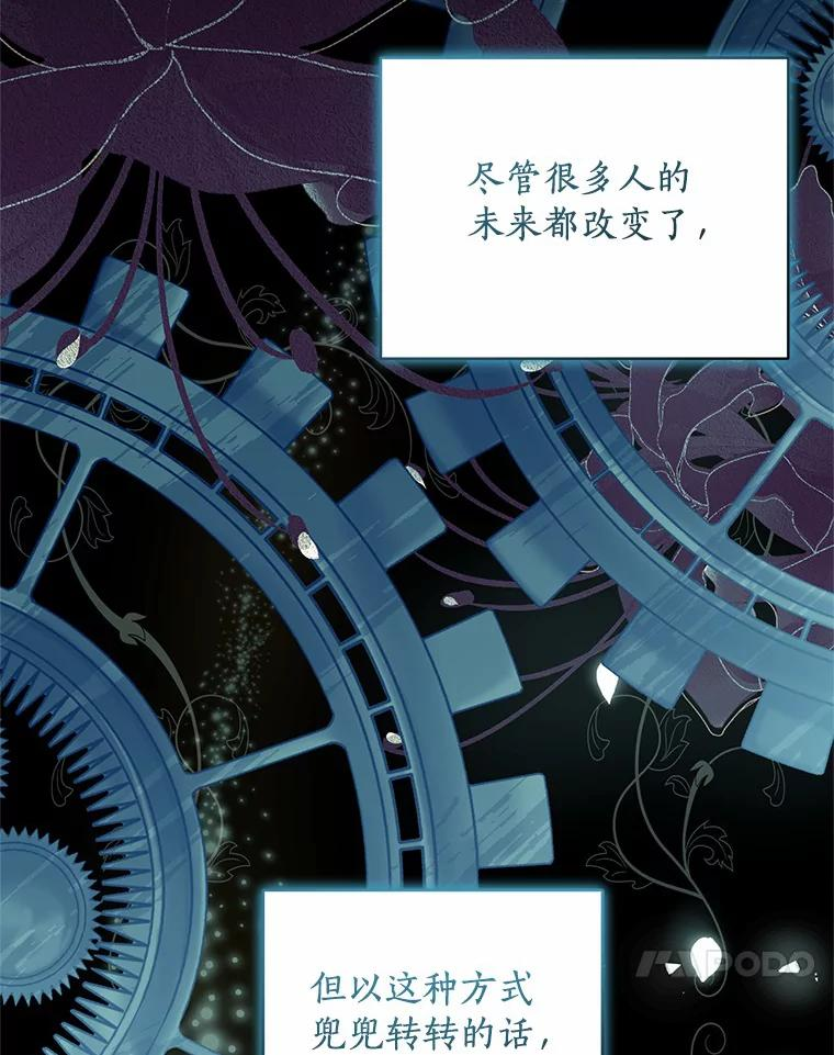 67.神圣治疗 第28页