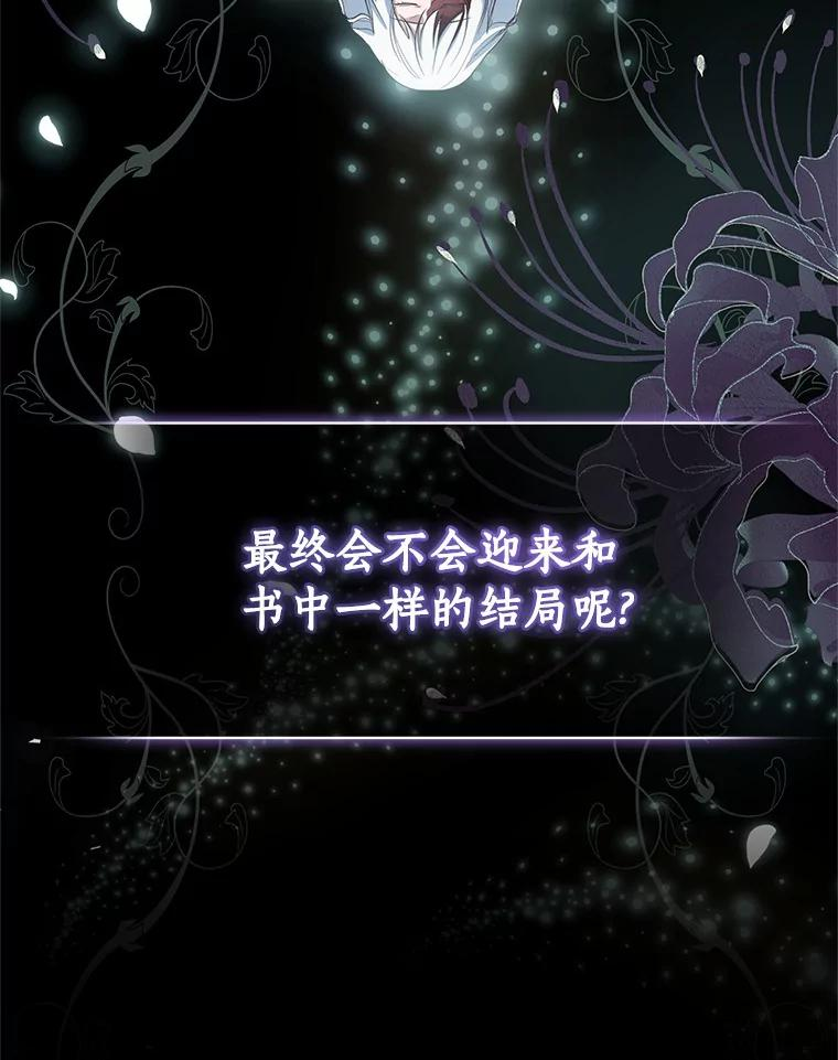 67.神圣治疗 第30页