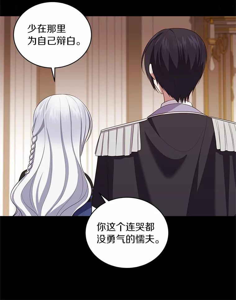 67.神圣治疗 第31页
