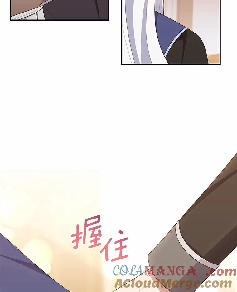 67.神圣治疗 第33页