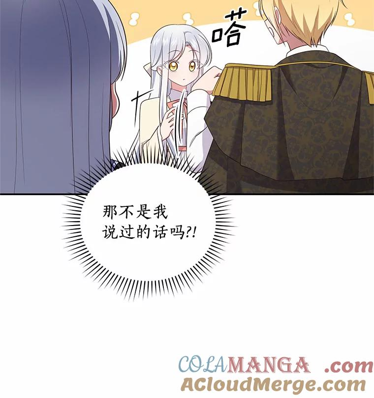 67.神圣治疗 第41页